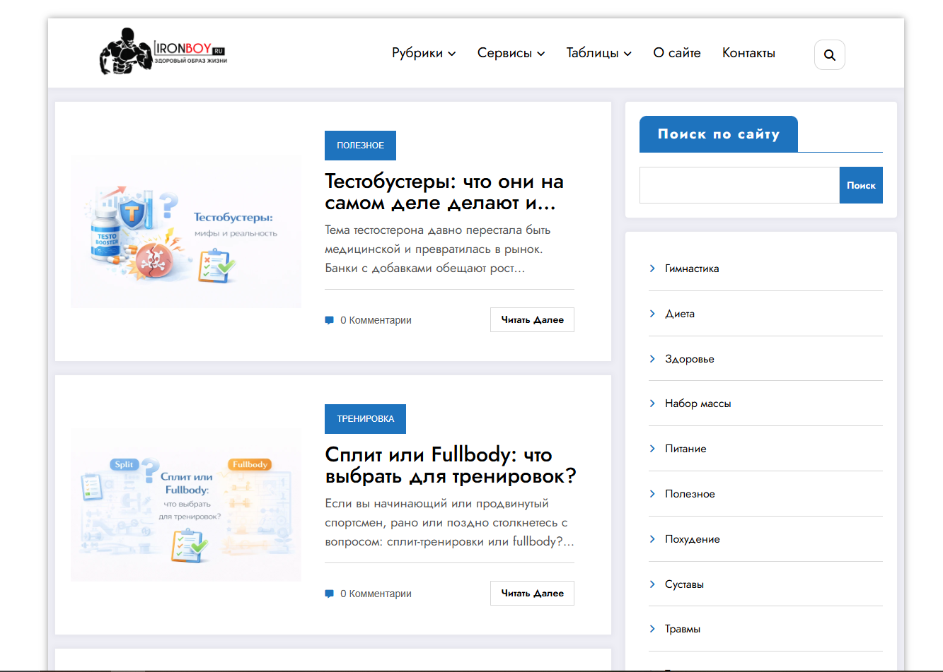 Здоровье, тренировки и добавки — практичные советы